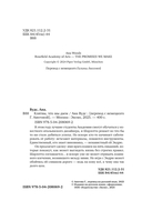 Клятвы, что мы даем — фото, картинка — 3