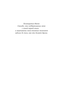 Клятвы, что мы даем — фото, картинка — 4