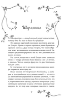 Клятвы, что мы даем — фото, картинка — 6