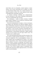 Клятвы, что мы даем — фото, картинка — 7