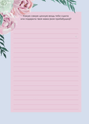 Бабушка, расскажи мне о своем прошлом. Большая книга бабушкиных секретов — фото, картинка — 7