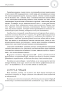 Комьюнити-менеджмент и оперирование игрой. Две стороны одной медали — фото, картинка — 13