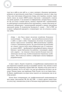 Комьюнити-менеджмент и оперирование игрой. Две стороны одной медали — фото, картинка — 14