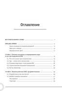 Комьюнити-менеджмент и оперирование игрой. Две стороны одной медали — фото, картинка — 3