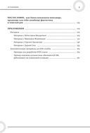 Комьюнити-менеджмент и оперирование игрой. Две стороны одной медали — фото, картинка — 5