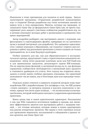 Комьюнити-менеджмент и оперирование игрой. Две стороны одной медали — фото, картинка — 8