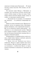 Жестокое эхо войны — фото, картинка — 10