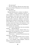 Жестокое эхо войны — фото, картинка — 11