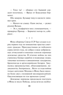 Жестокое эхо войны — фото, картинка — 12