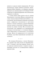 Жестокое эхо войны — фото, картинка — 13