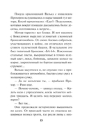 Жестокое эхо войны — фото, картинка — 14