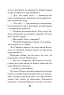 Жестокое эхо войны — фото, картинка — 18