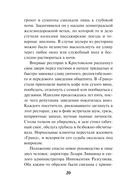 Жестокое эхо войны — фото, картинка — 19