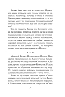 Жестокое эхо войны — фото, картинка — 6