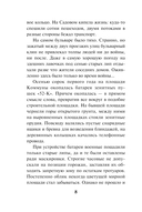 Жестокое эхо войны — фото, картинка — 7