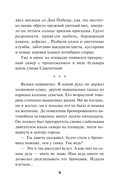 Жестокое эхо войны — фото, картинка — 8