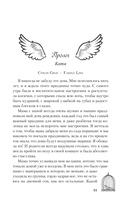 Ты пахнешь как спасение — фото, картинка — 7