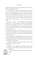 Ты пахнешь как спасение — фото, картинка — 8