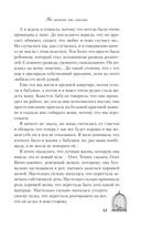 Ты пахнешь как спасение — фото, картинка — 9