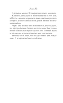 Ты пахнешь как спасение — фото, картинка — 10