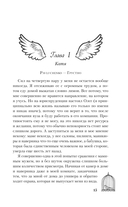 Ты пахнешь как спасение — фото, картинка — 11