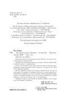 Ты пахнешь как спасение — фото, картинка — 3