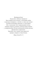 Ты пахнешь как спасение — фото, картинка — 6