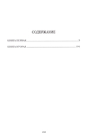 Ивушка неплакучая — фото, картинка — 1