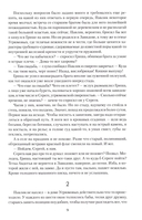 Ивушка неплакучая — фото, картинка — 8