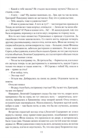 Ивушка неплакучая — фото, картинка — 10