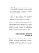 Я помню чудное мгновенье — фото, картинка — 14