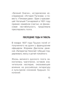 Я помню чудное мгновенье — фото, картинка — 15