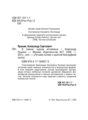 Я помню чудное мгновенье — фото, картинка — 5