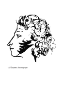 Я помню чудное мгновенье — фото, картинка — 6