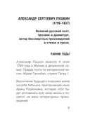 Я помню чудное мгновенье — фото, картинка — 9