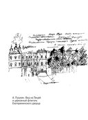 Я помню чудное мгновенье — фото, картинка — 10