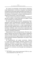 Девица, жена, мать. Женщины в древней Руси и свадебные традиции — фото, картинка — 12
