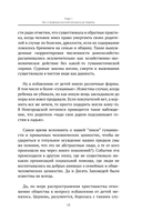 Девица, жена, мать. Женщины в древней Руси и свадебные традиции — фото, картинка — 14