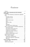 Девица, жена, мать. Женщины в древней Руси и свадебные традиции — фото, картинка — 3