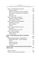 Девица, жена, мать. Женщины в древней Руси и свадебные традиции — фото, картинка — 4