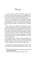 Девица, жена, мать. Женщины в древней Руси и свадебные традиции — фото, картинка — 5