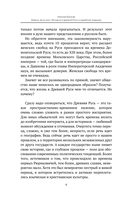 Девица, жена, мать. Женщины в древней Руси и свадебные традиции — фото, картинка — 6