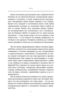 Девица, жена, мать. Женщины в древней Руси и свадебные традиции — фото, картинка — 7