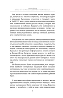 Девица, жена, мать. Женщины в древней Руси и свадебные традиции — фото, картинка — 8