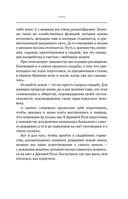 Девица, жена, мать. Женщины в древней Руси и свадебные традиции — фото, картинка — 9