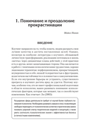 Когнитивно-поведенческий коучинг на практике — фото, картинка — 1