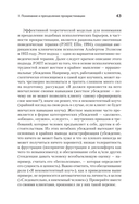 Когнитивно-поведенческий коучинг на практике — фото, картинка — 2