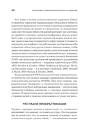 Когнитивно-поведенческий коучинг на практике — фото, картинка — 3