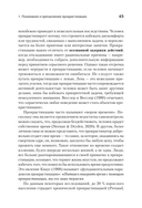 Когнитивно-поведенческий коучинг на практике — фото, картинка — 4