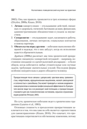 Когнитивно-поведенческий коучинг на практике — фото, картинка — 5